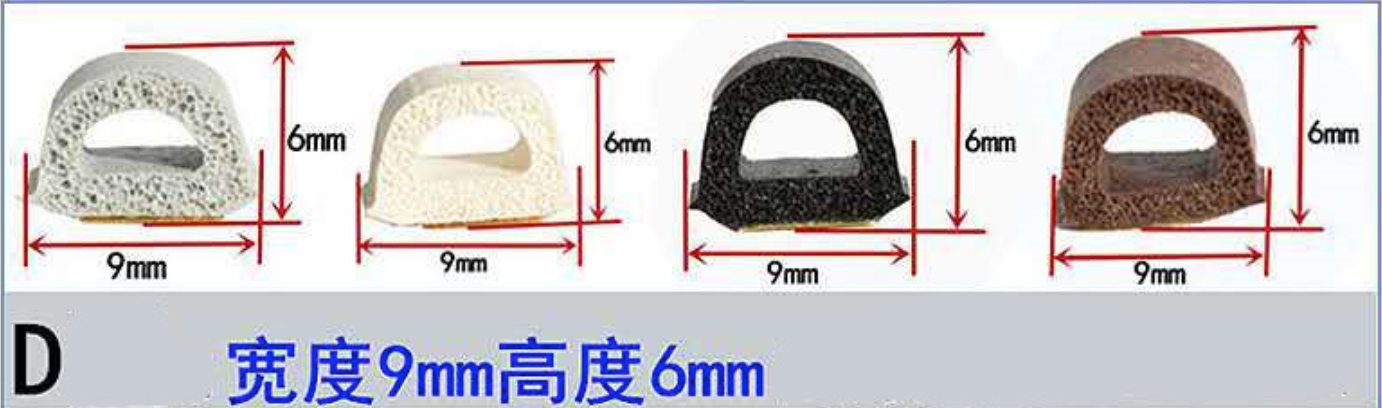 BLACK Self Adhesive Foam/ Rubber Strip, Sound Insulation, Anti- collision, Anti- weather strip